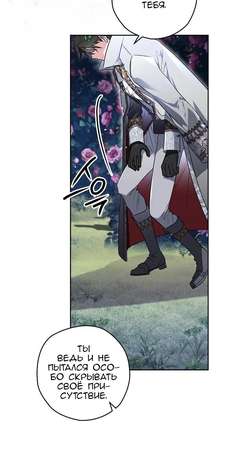 Манга Сигрид - Глава 135 Страница 9