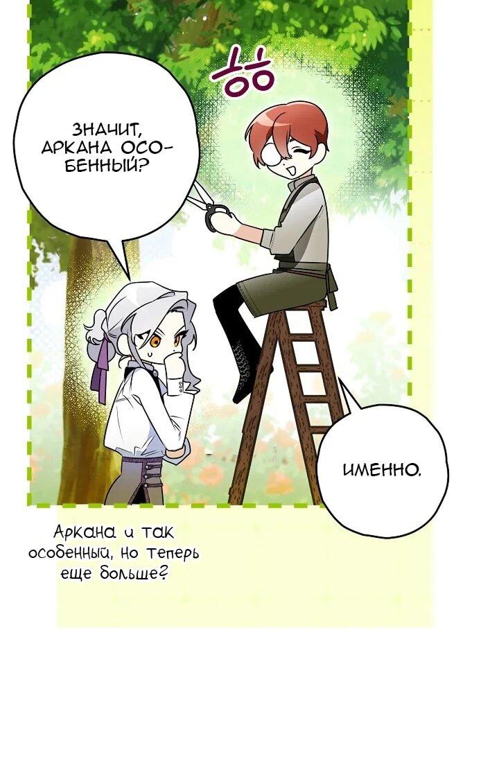 Манга Сигрид - Глава 135 Страница 36