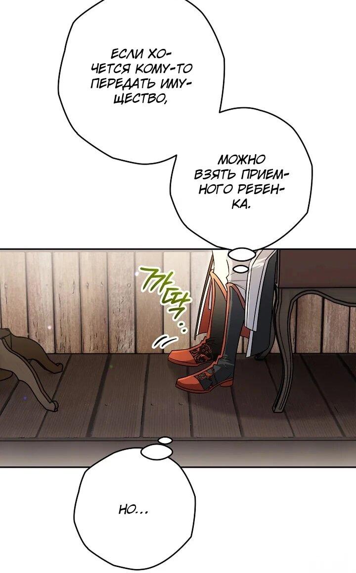 Манга Сигрид - Глава 135 Страница 58