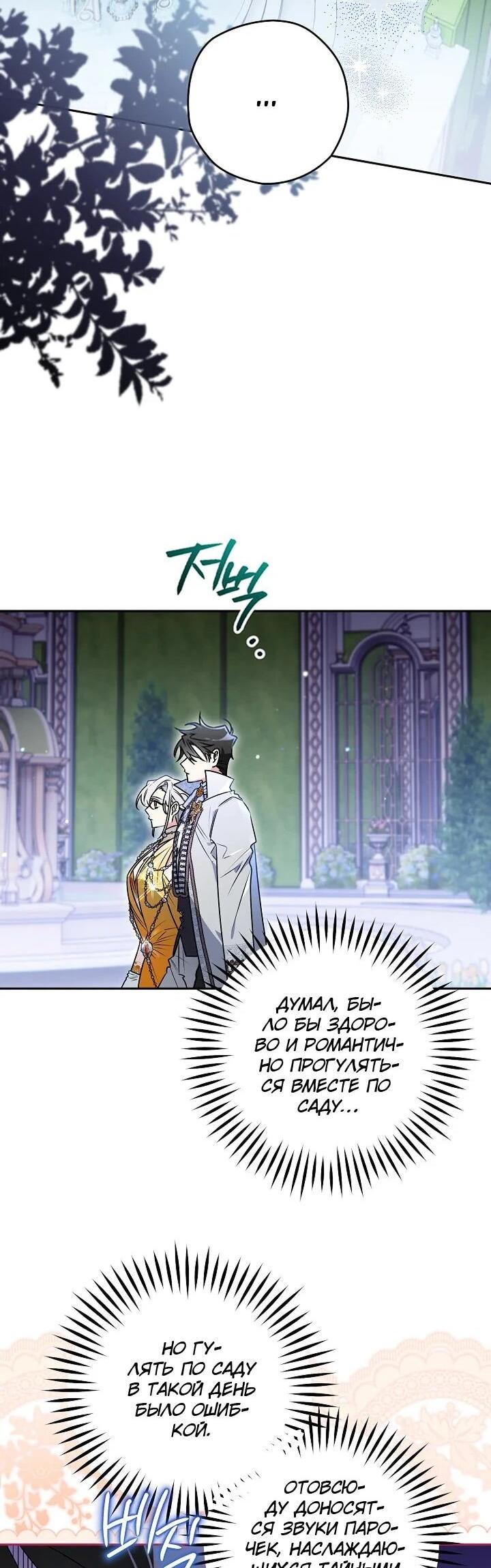 Манга Сигрид - Глава 135 Страница 16