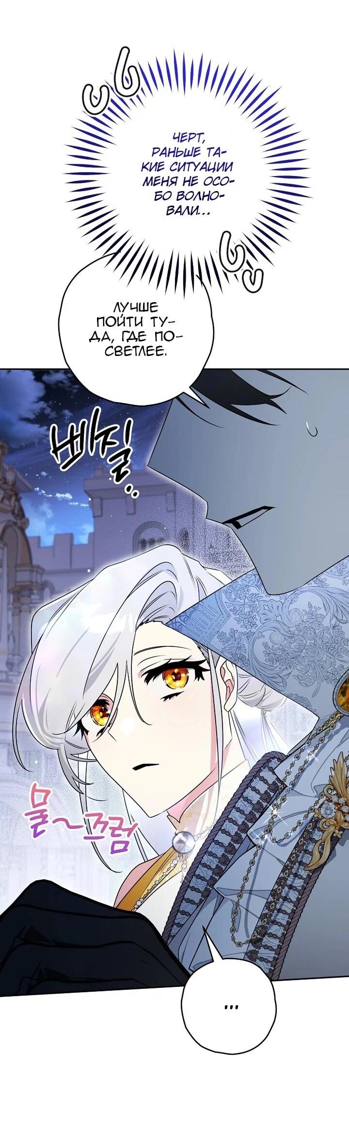 Манга Сигрид - Глава 135 Страница 18