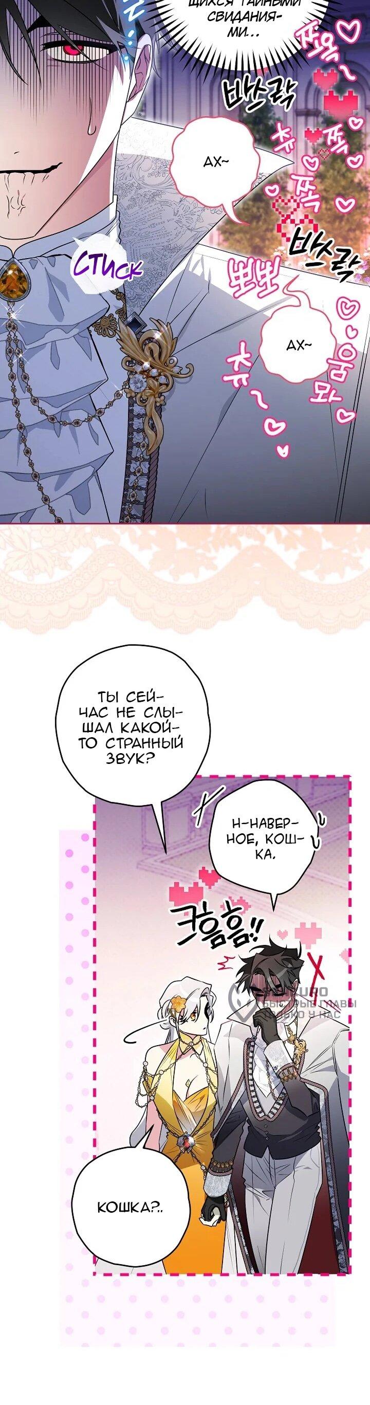 Манга Сигрид - Глава 135 Страница 17