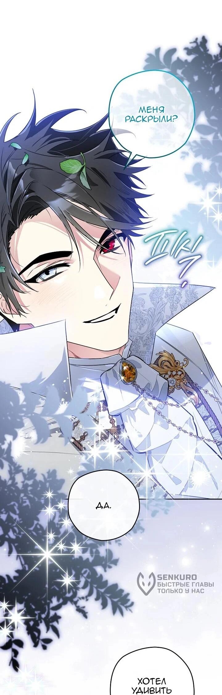 Манга Сигрид - Глава 135 Страница 8