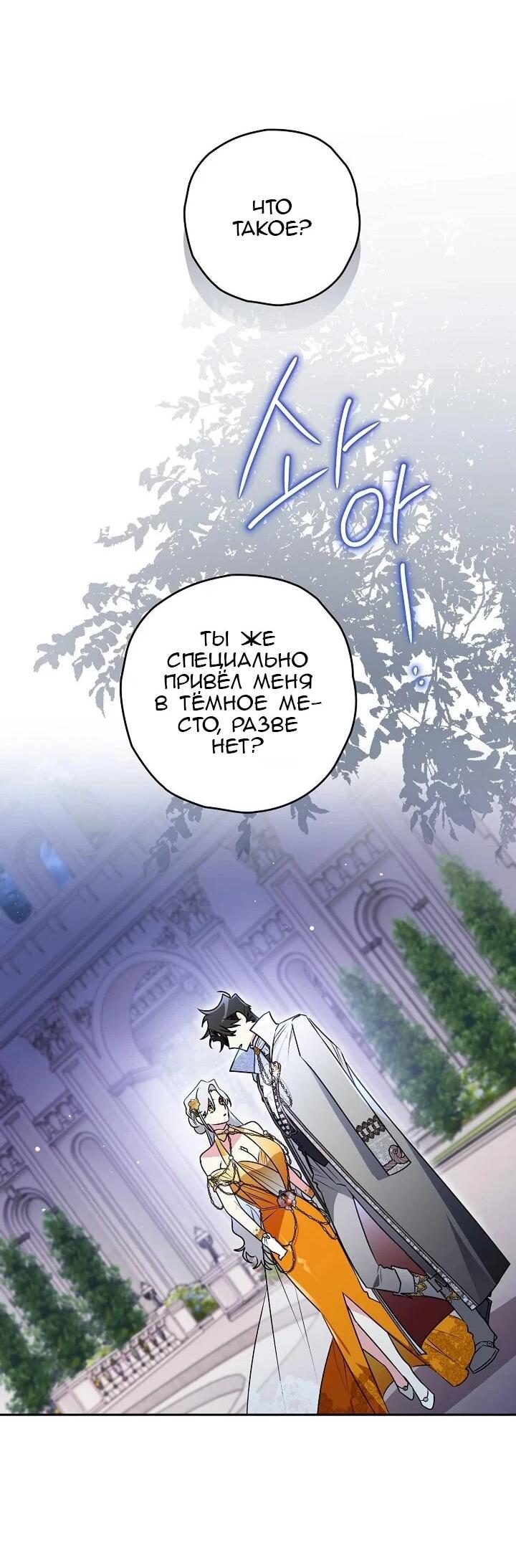 Манга Сигрид - Глава 135 Страница 19