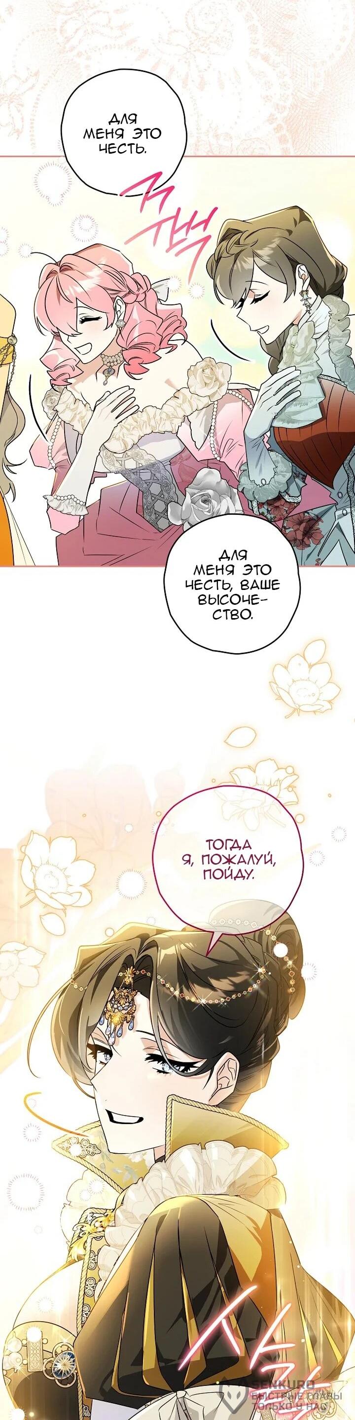 Манга Сигрид - Глава 134 Страница 21