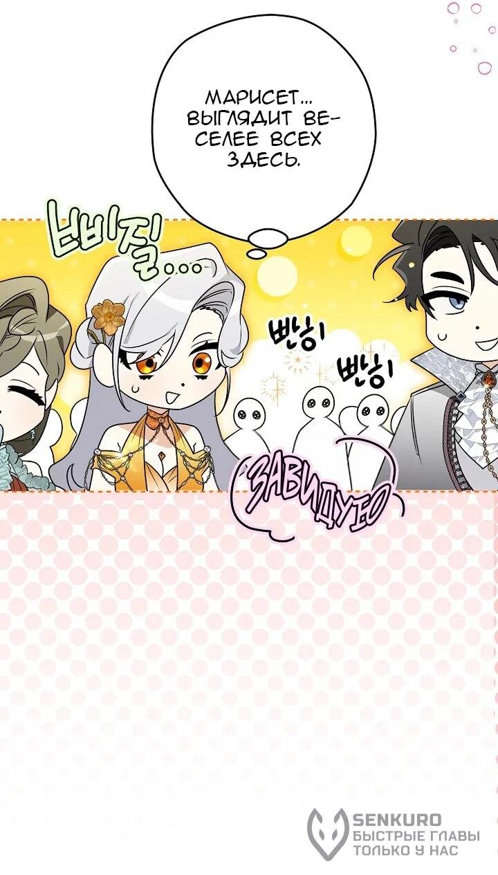 Манга Сигрид - Глава 134 Страница 25