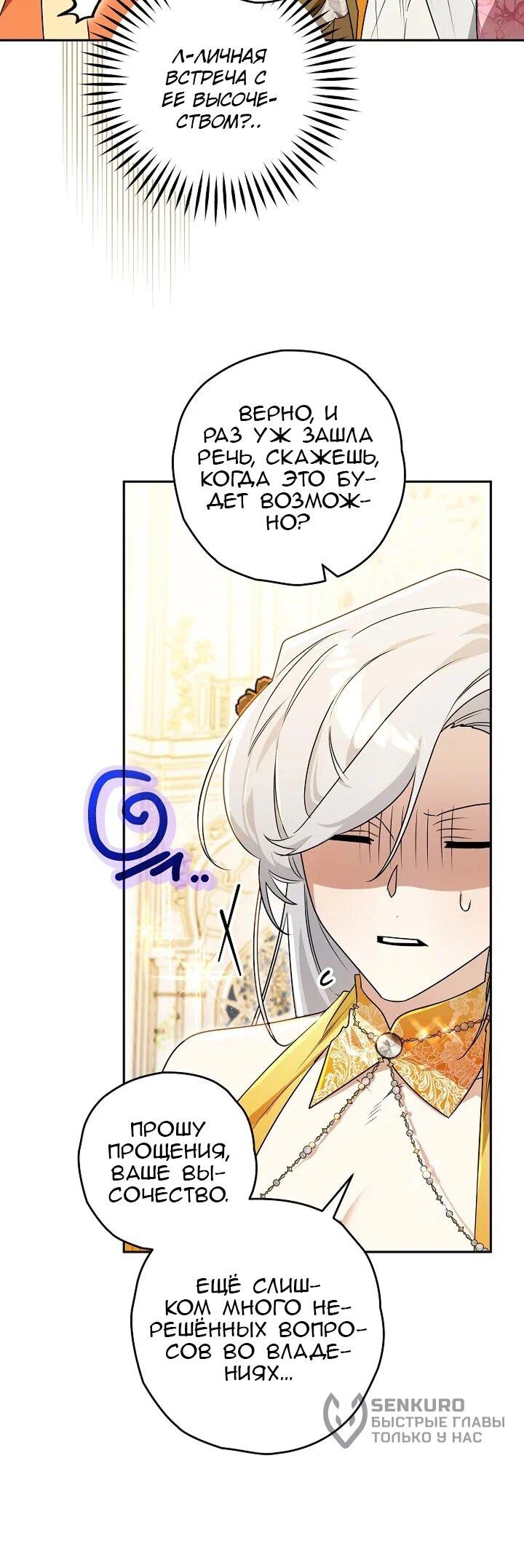 Манга Сигрид - Глава 134 Страница 17