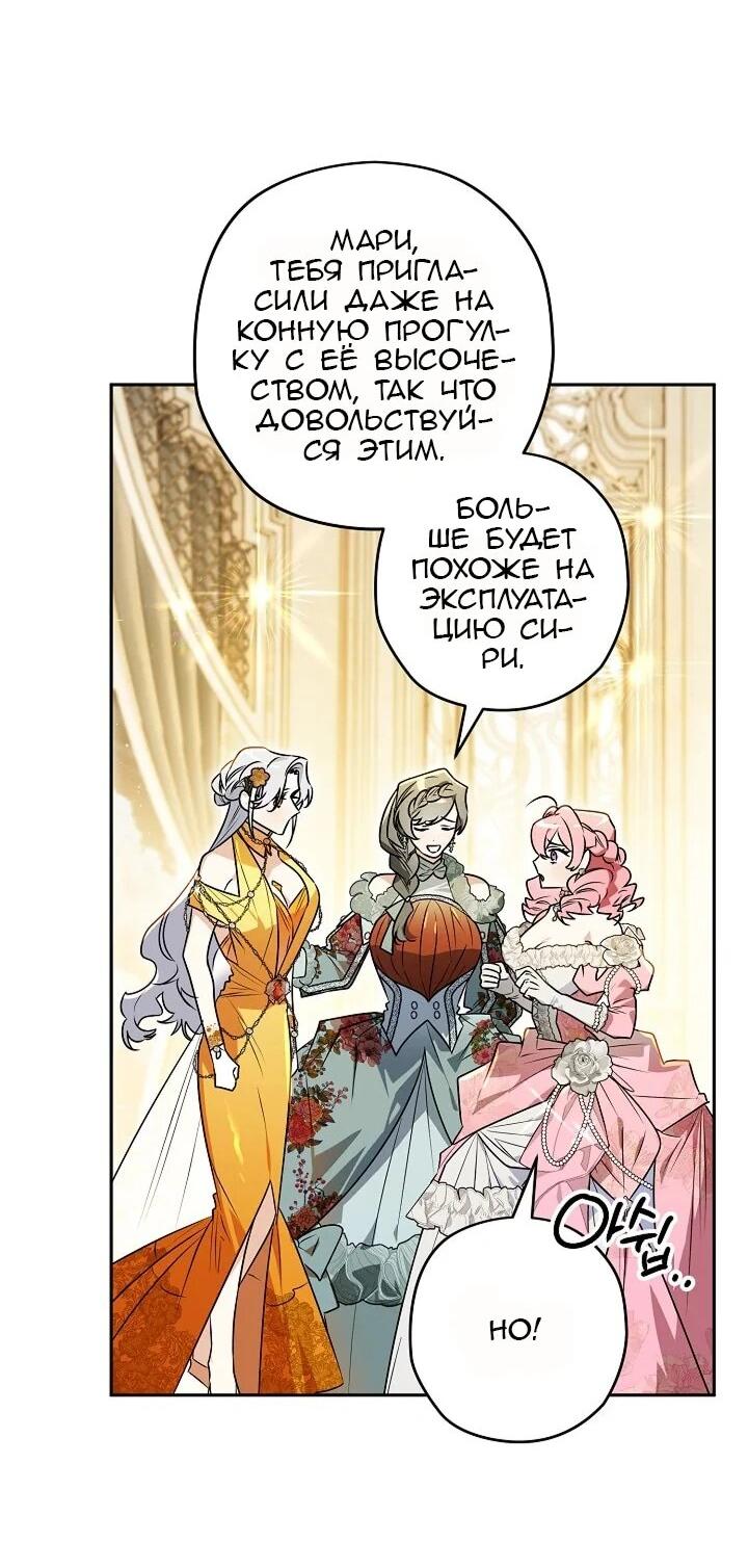 Манга Сигрид - Глава 134 Страница 47