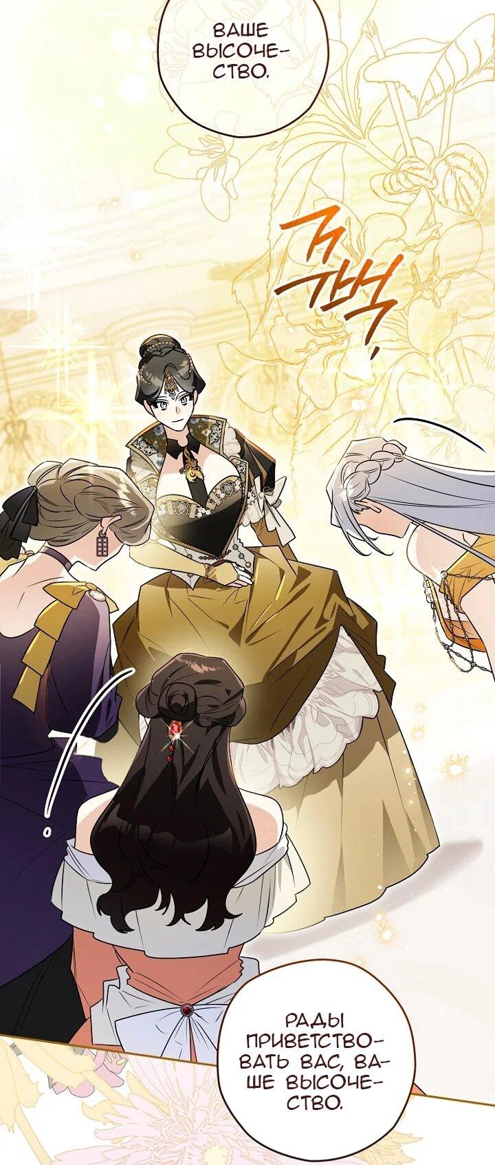 Манга Сигрид - Глава 134 Страница 11