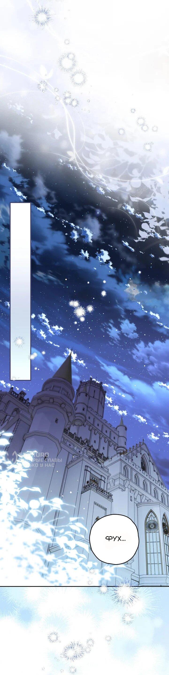 Манга Сигрид - Глава 134 Страница 60