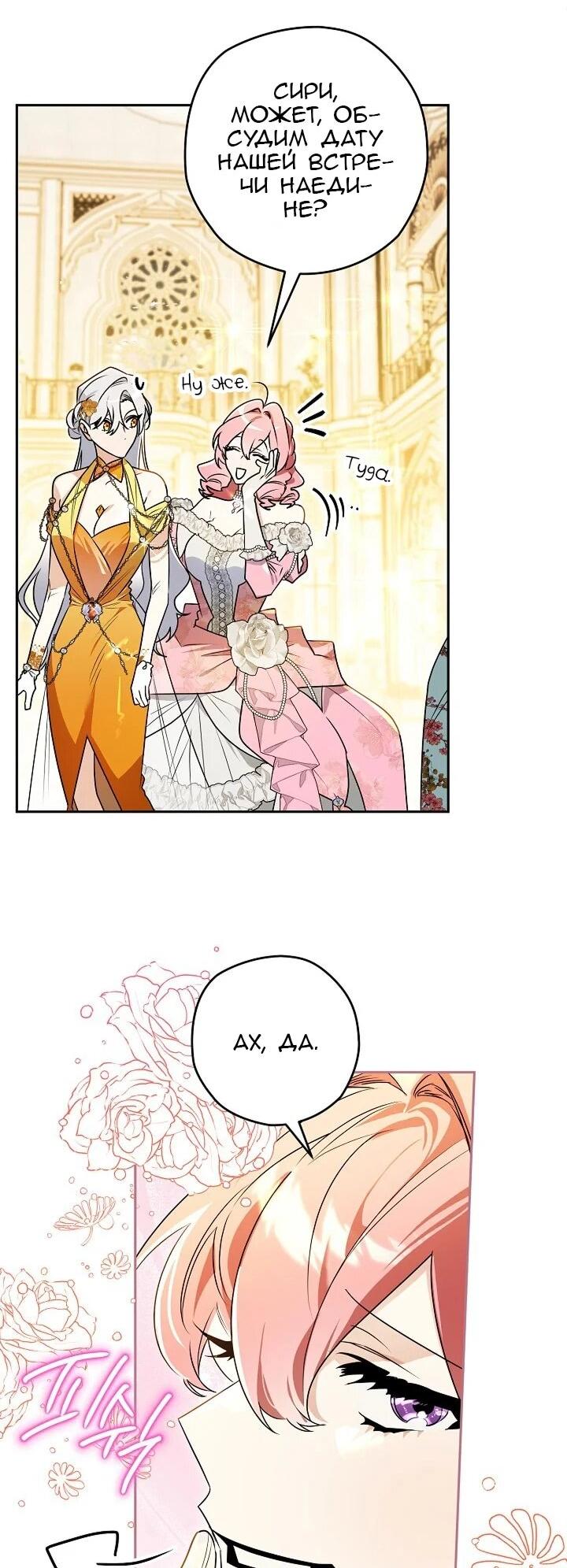 Манга Сигрид - Глава 134 Страница 26