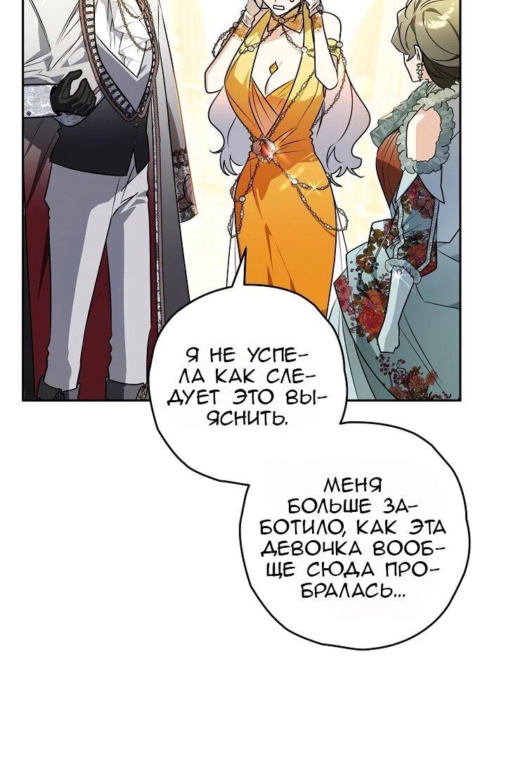 Манга Сигрид - Глава 134 Страница 43