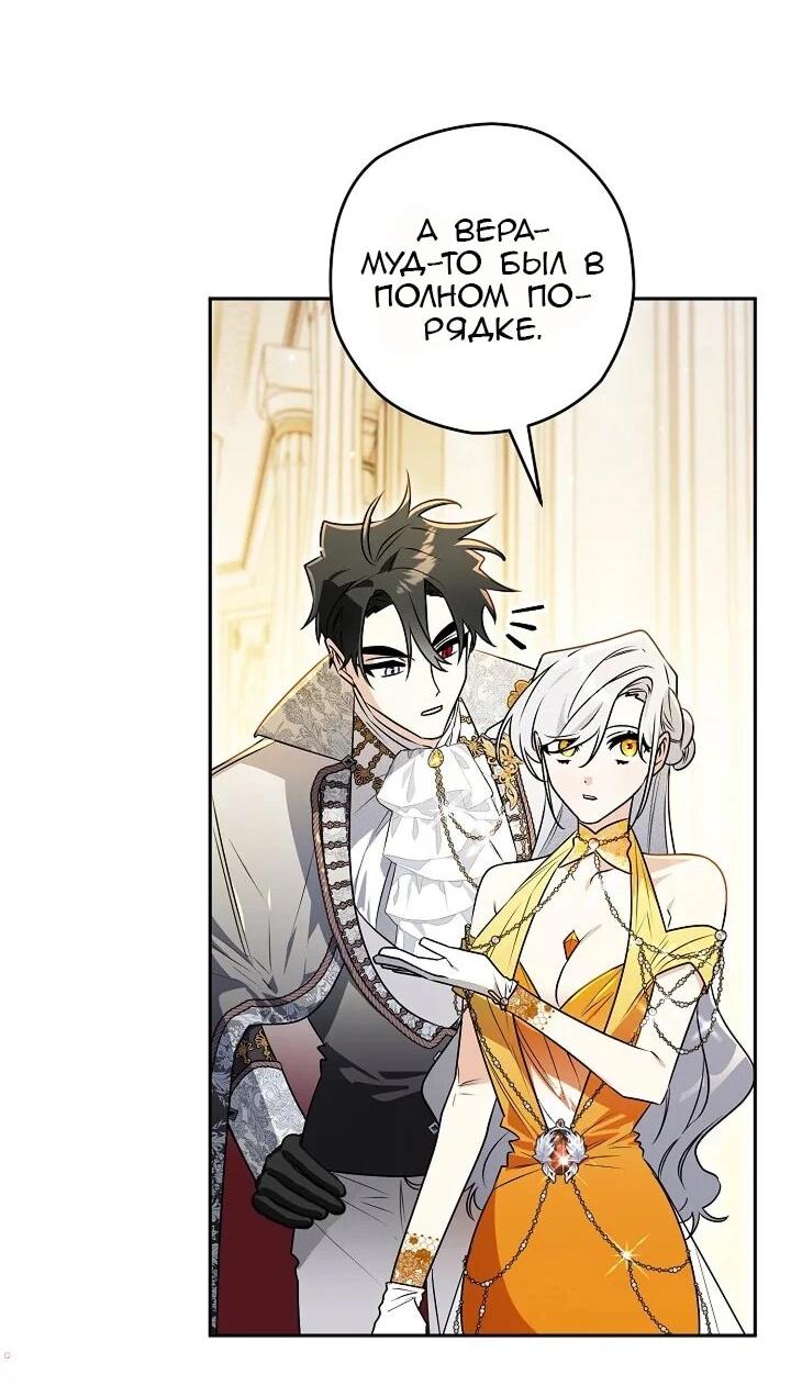 Манга Сигрид - Глава 134 Страница 34