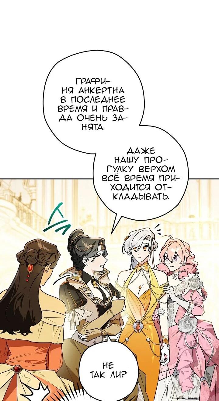 Манга Сигрид - Глава 134 Страница 16