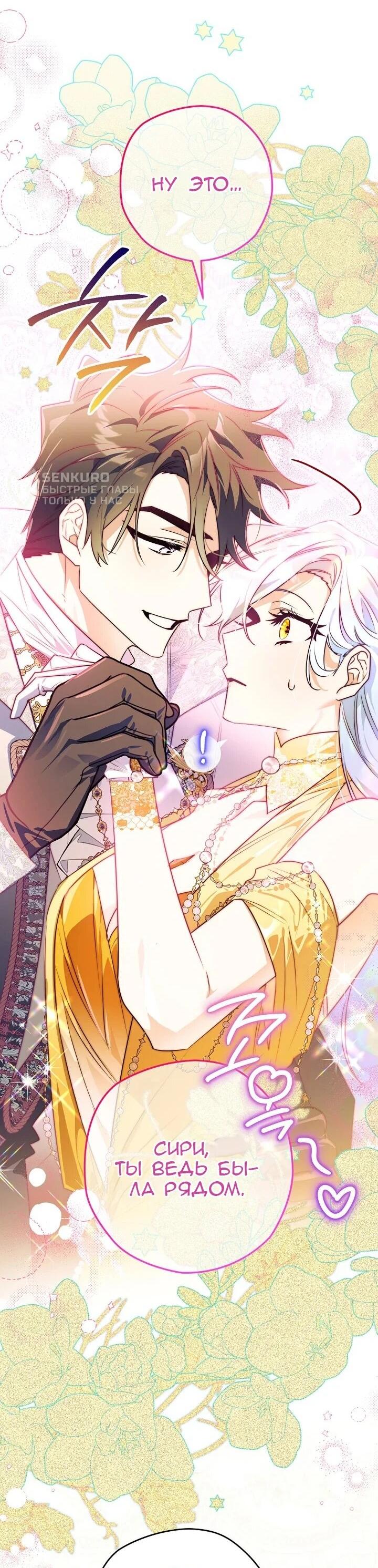 Манга Сигрид - Глава 134 Страница 35