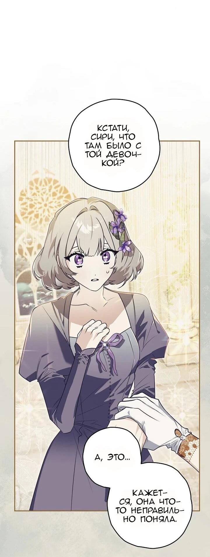 Манга Сигрид - Глава 134 Страница 40