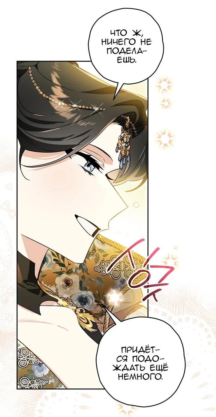 Манга Сигрид - Глава 134 Страница 19