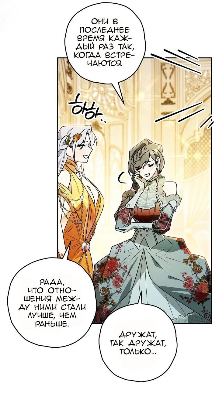 Манга Сигрид - Глава 134 Страница 39