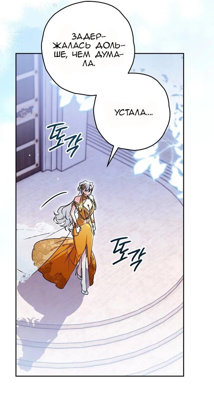 Манга Сигрид - Глава 134 Страница 61