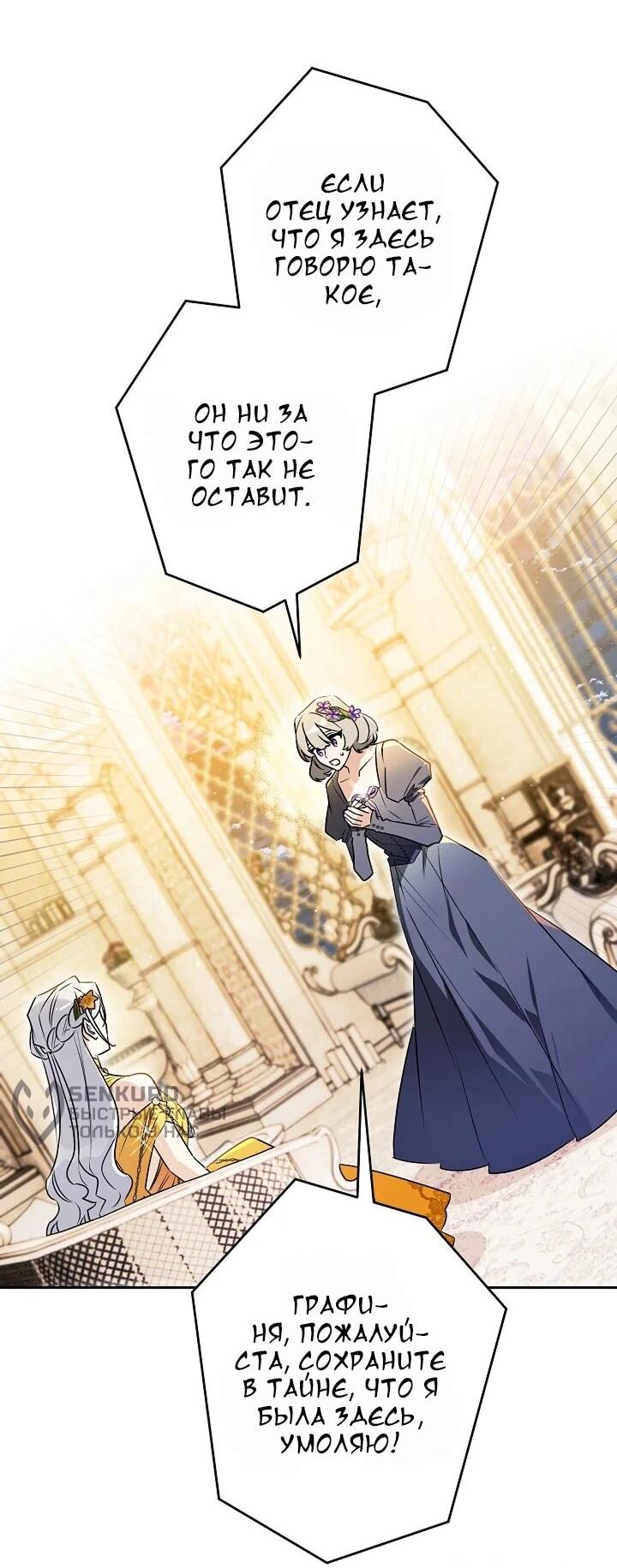Манга Сигрид - Глава 133 Страница 28