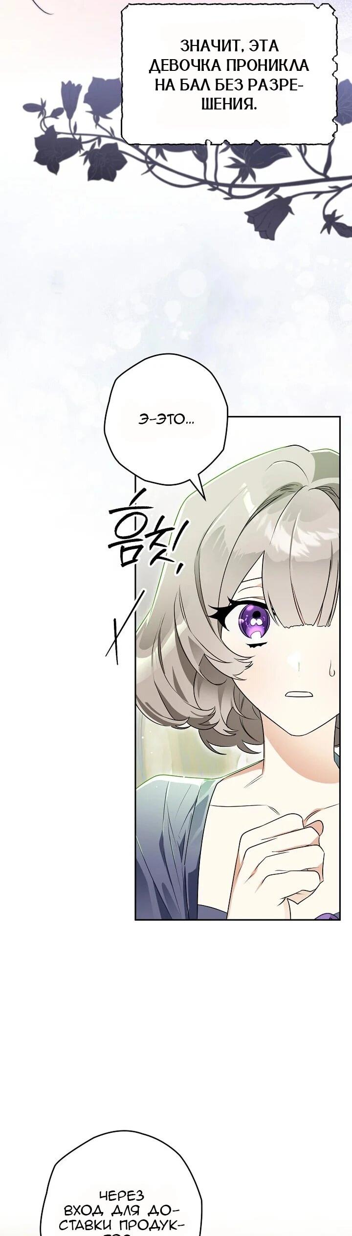 Манга Сигрид - Глава 133 Страница 34