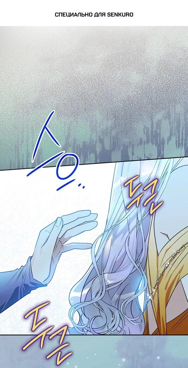 Манга Сигрид - Глава 133 Страница 1