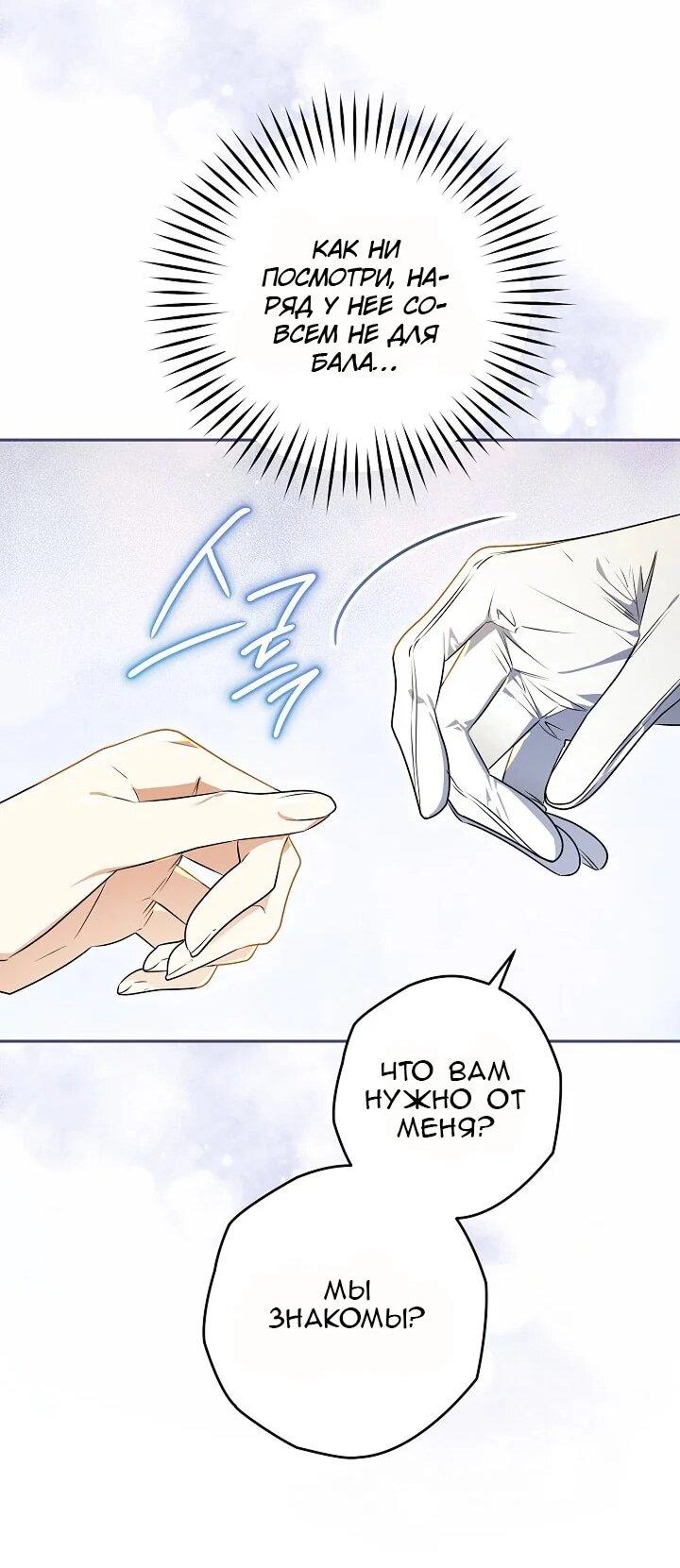 Манга Сигрид - Глава 133 Страница 7