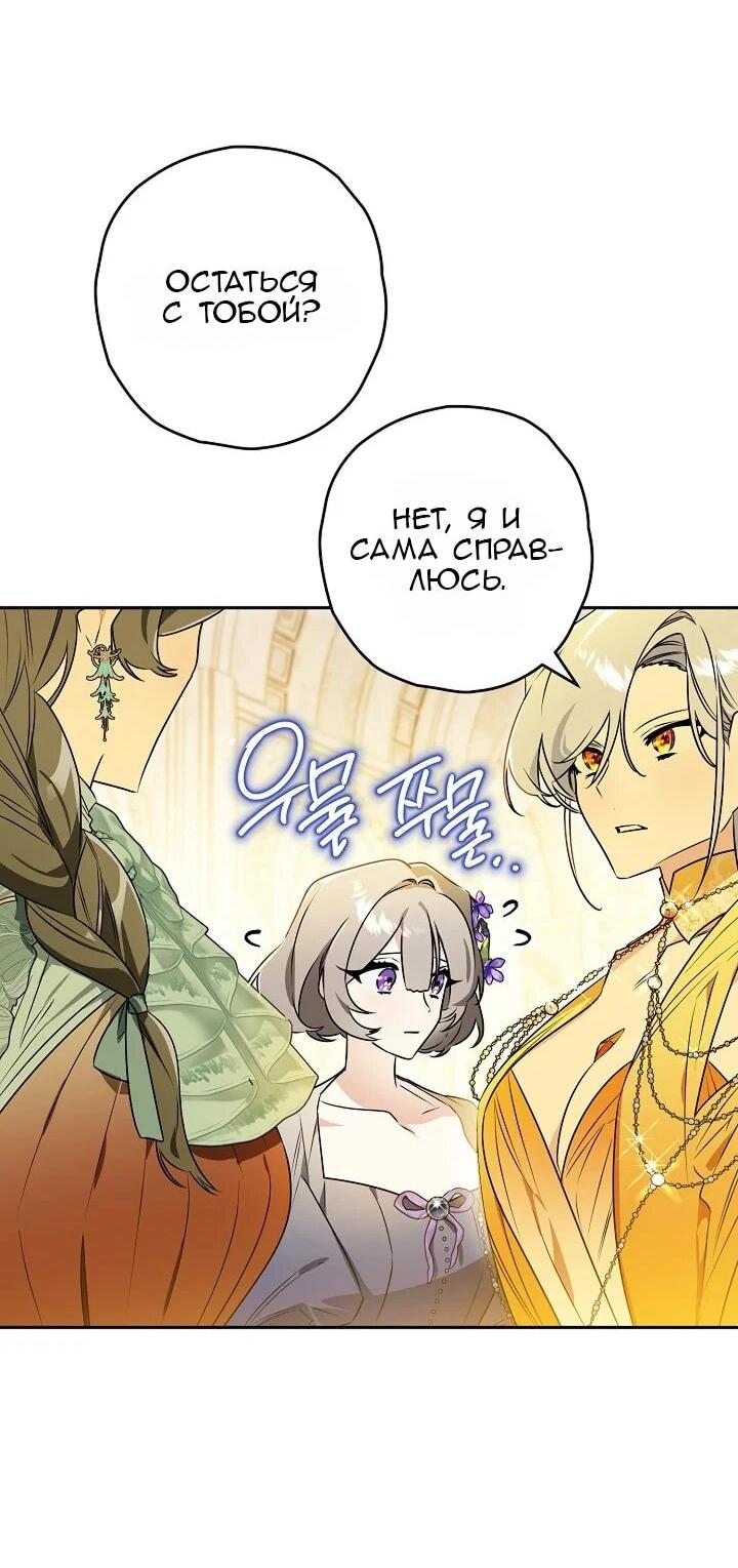 Манга Сигрид - Глава 133 Страница 14