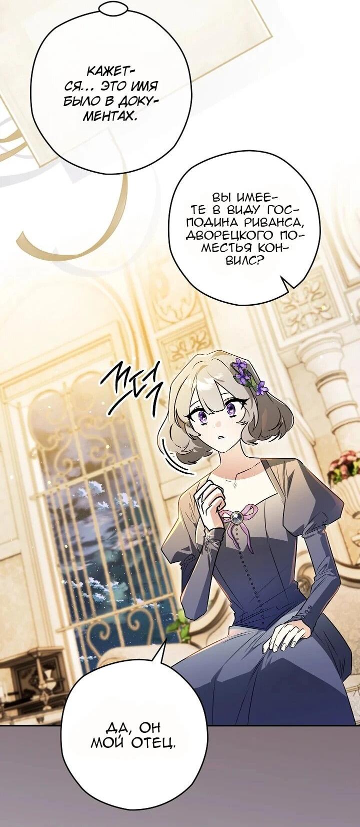 Манга Сигрид - Глава 133 Страница 19