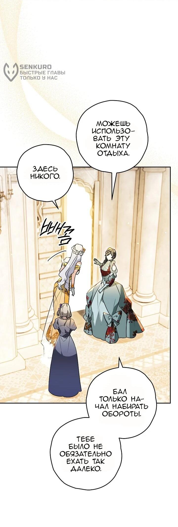 Манга Сигрид - Глава 133 Страница 13