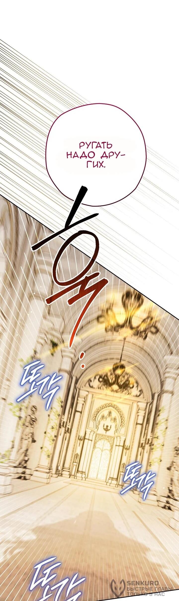 Манга Сигрид - Глава 133 Страница 39