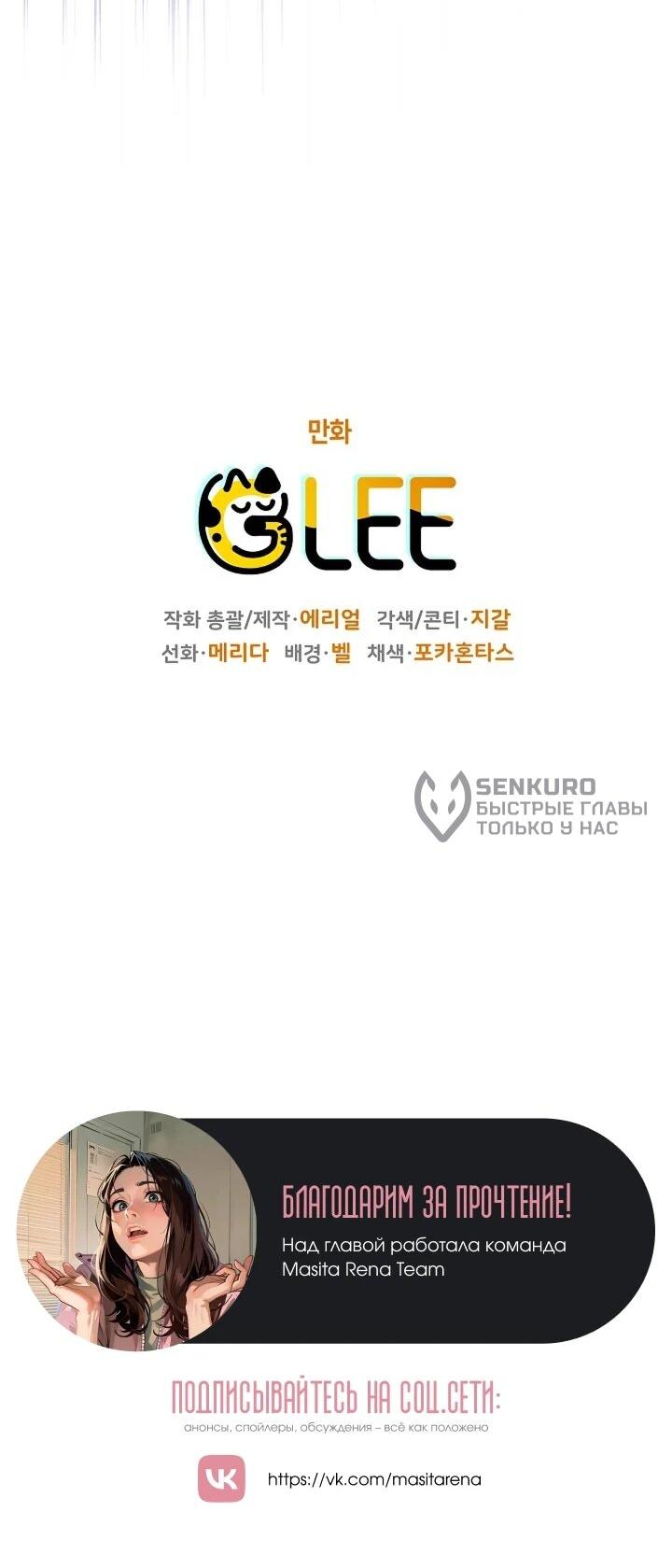 Манга Сигрид - Глава 133 Страница 54