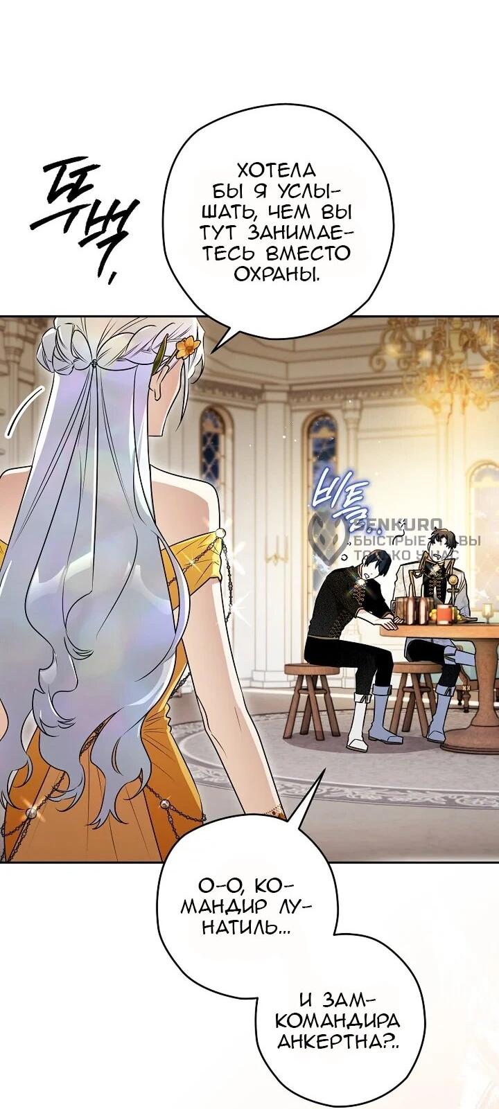 Манга Сигрид - Глава 133 Страница 47