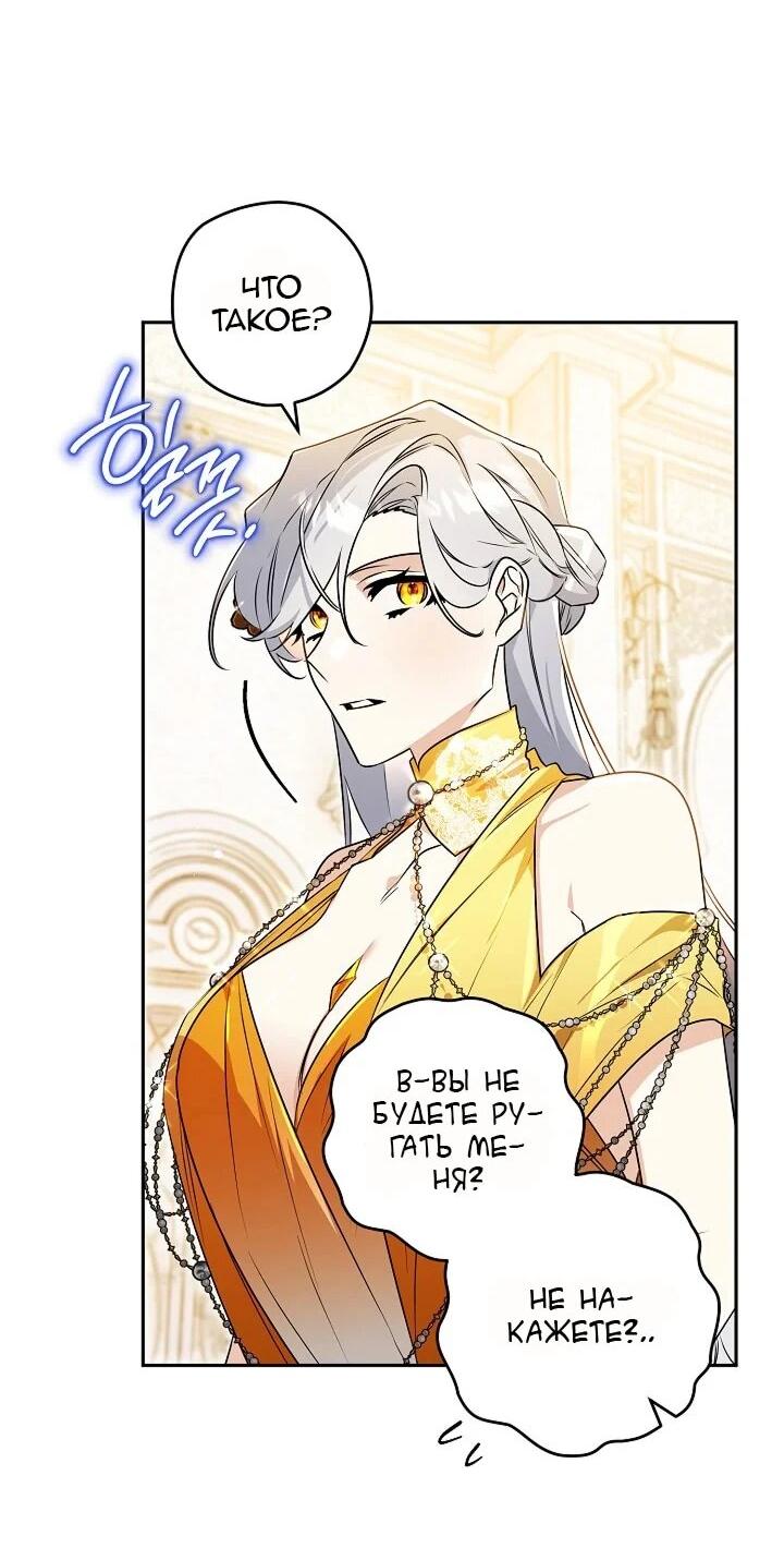 Манга Сигрид - Глава 133 Страница 37