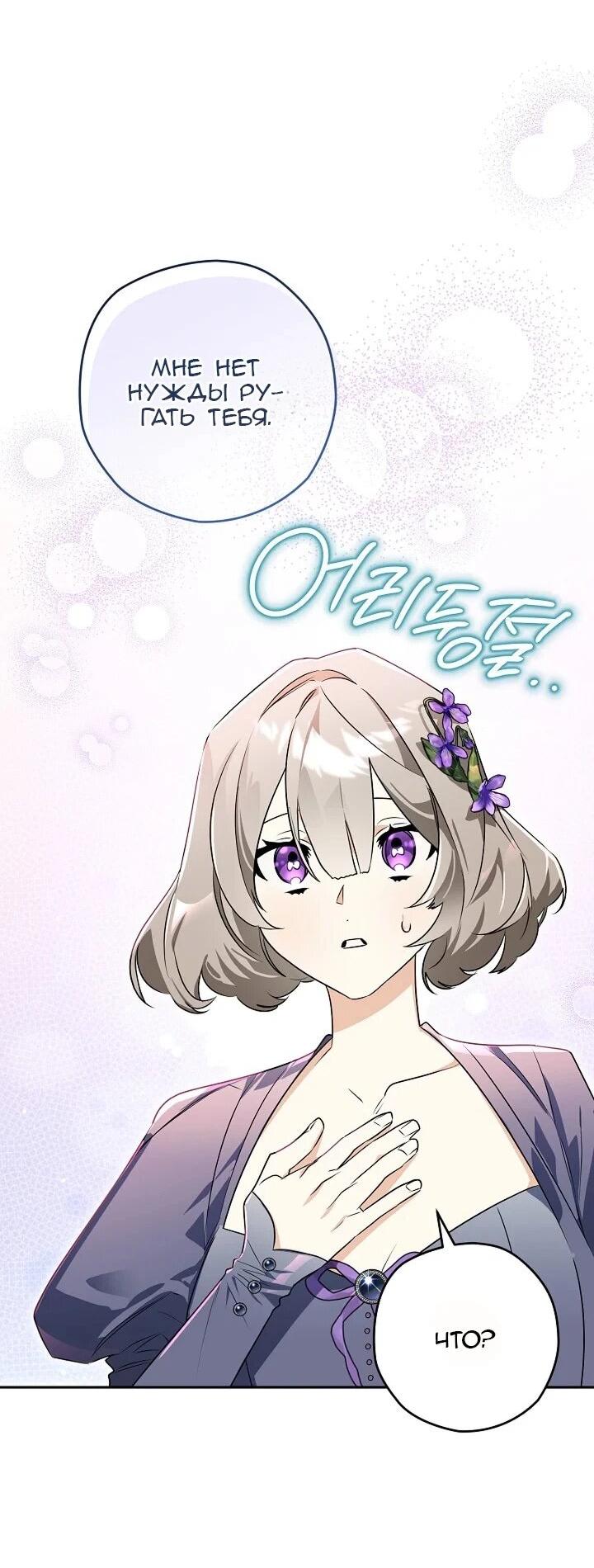 Манга Сигрид - Глава 133 Страница 38