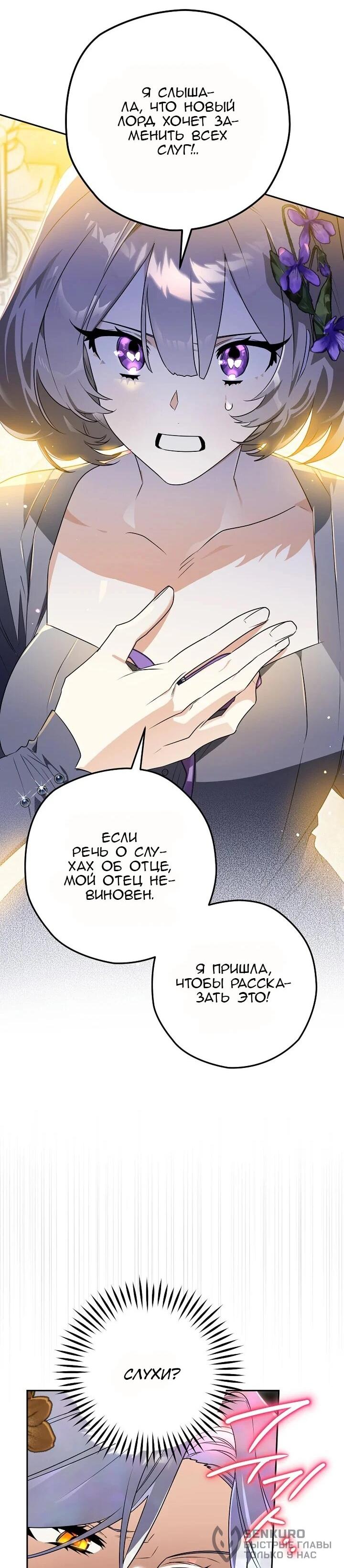 Манга Сигрид - Глава 133 Страница 21