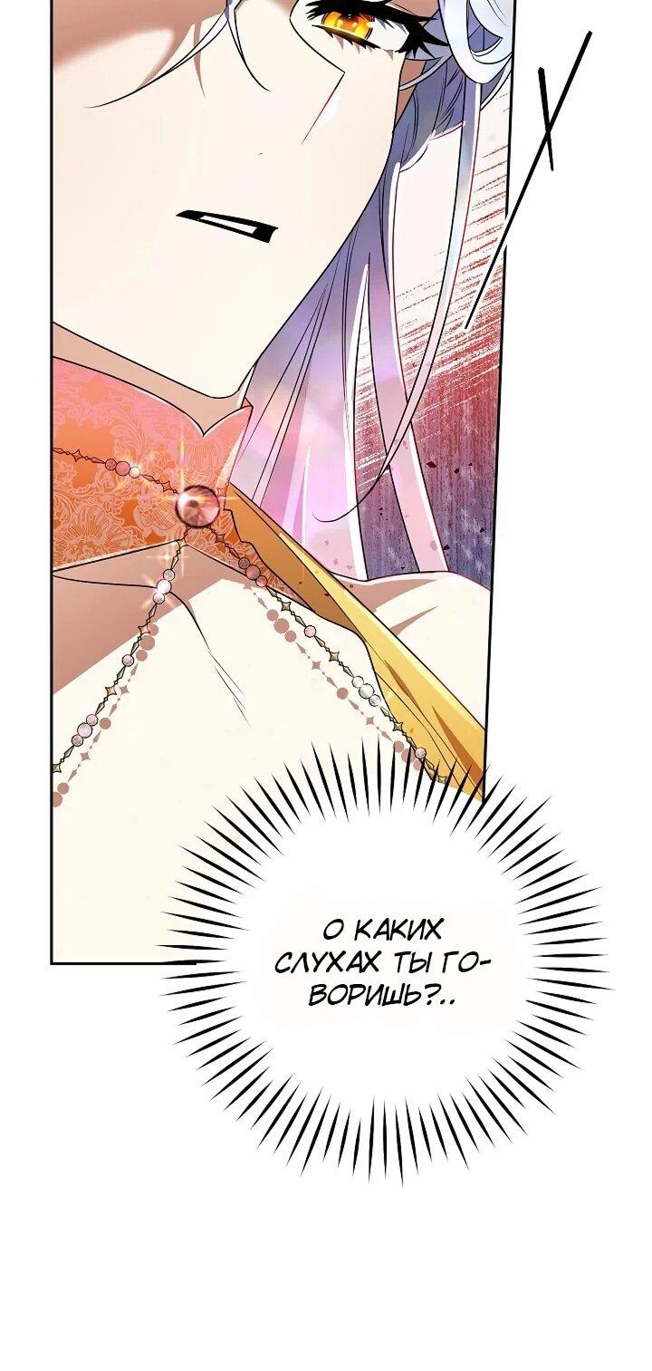 Манга Сигрид - Глава 133 Страница 22