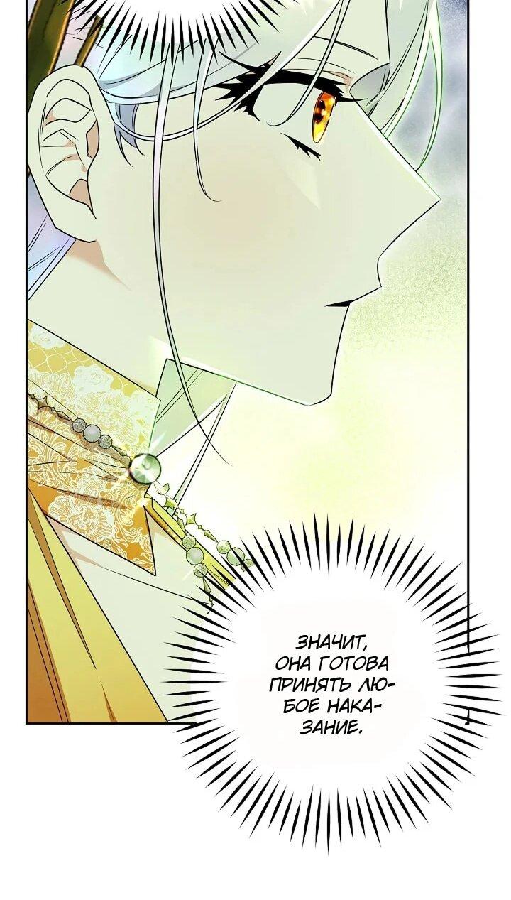 Манга Сигрид - Глава 133 Страница 30