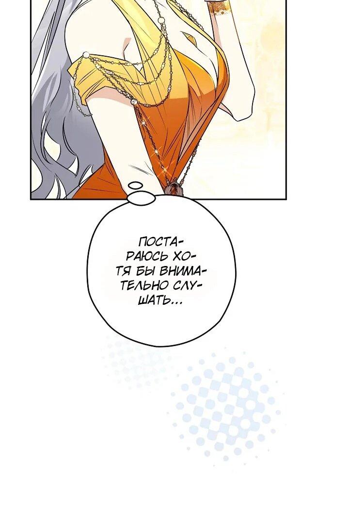 Манга Сигрид - Глава 132 Страница 53