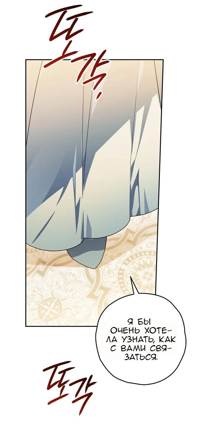 Манга Сигрид - Глава 132 Страница 27