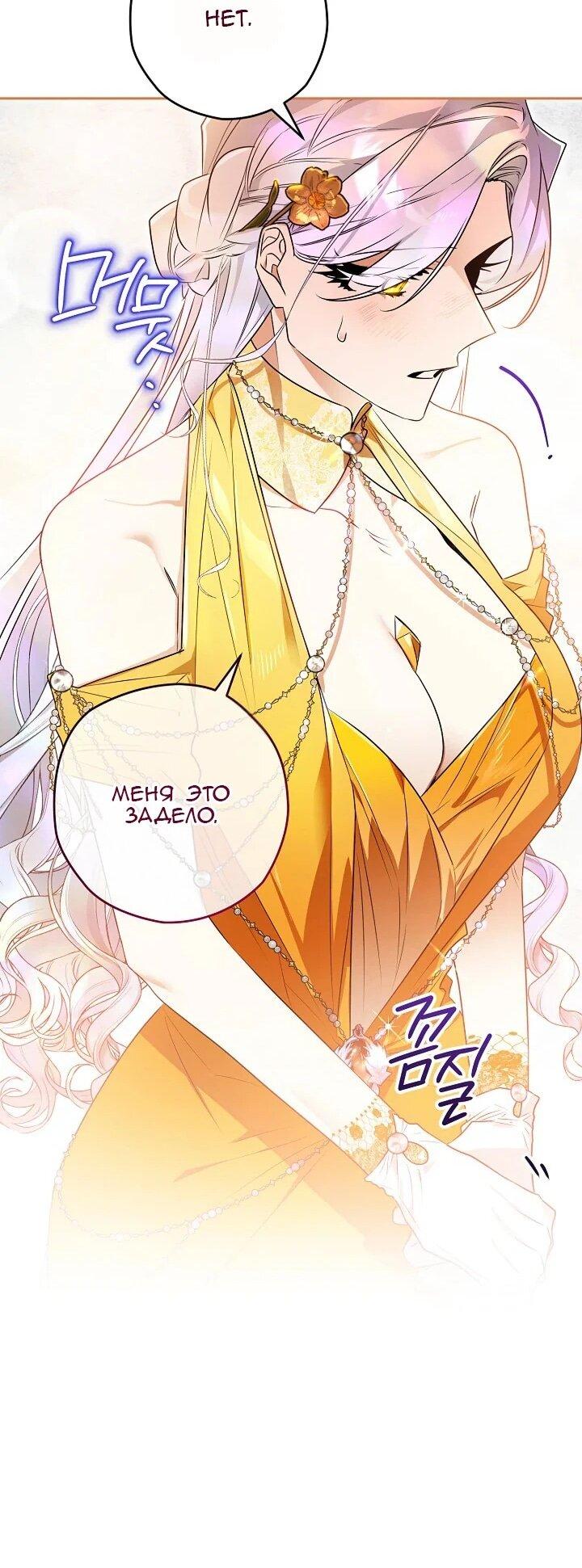 Манга Сигрид - Глава 132 Страница 42