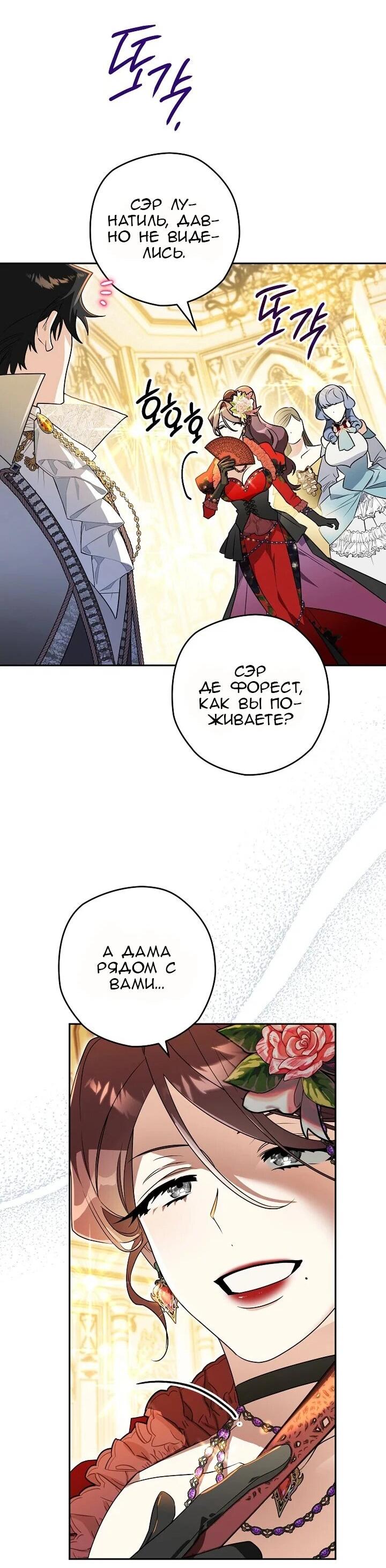 Манга Сигрид - Глава 132 Страница 19