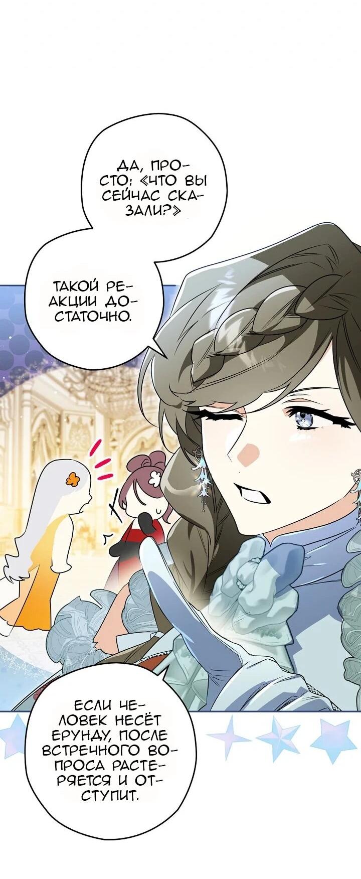 Манга Сигрид - Глава 132 Страница 40