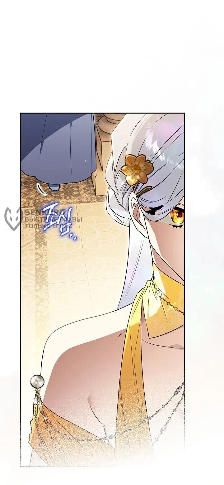 Манга Сигрид - Глава 132 Страница 56