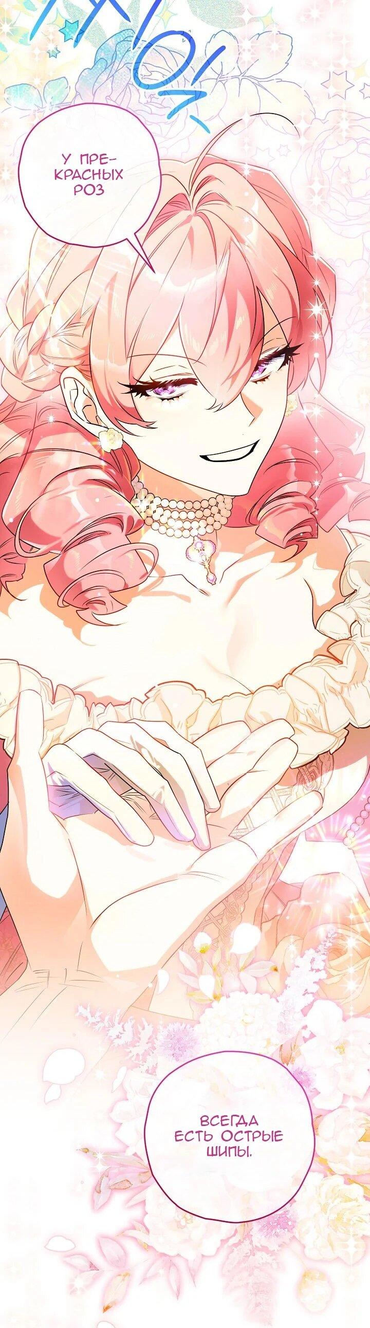 Манга Сигрид - Глава 132 Страница 10