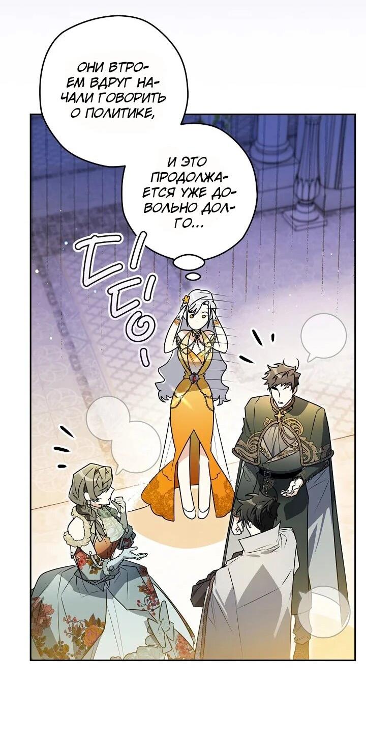 Манга Сигрид - Глава 132 Страница 51