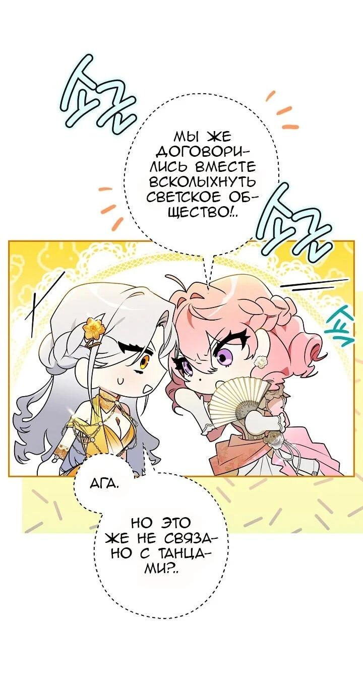 Манга Сигрид - Глава 131 Страница 42