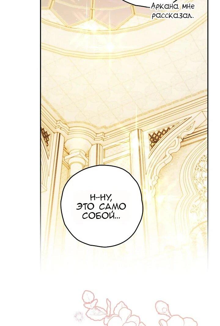 Манга Сигрид - Глава 131 Страница 6