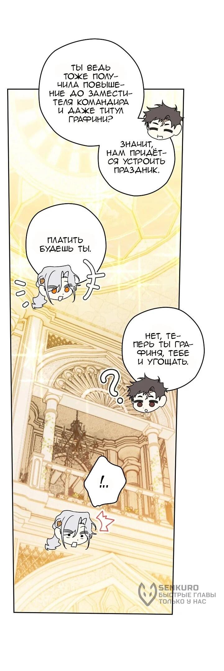 Манга Сигрид - Глава 131 Страница 24