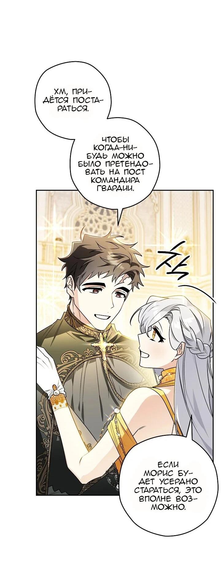 Манга Сигрид - Глава 131 Страница 23